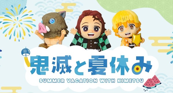 Aproveche la temporada de vacaciones de verano con “Demon Slayer: ¡Kimetsu no Yaiba”! Comenzaron proyectos especiales como “Demon Slayer y Radio ejercidos” de “Mini Takuya”