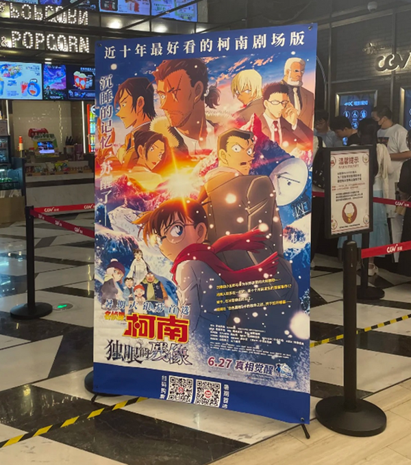 ¡La última película del detective Conan, “One-Inre-Image”, también está funcionando bien en China! Mirando hacia atrás en la reputación y la historia pasada